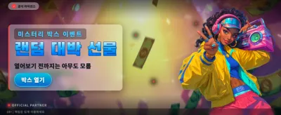 펑키 포춘의 짜릿한 승부
