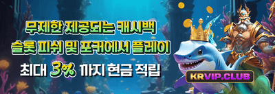 데일리 릴로드 충전 보너스 promotion banner